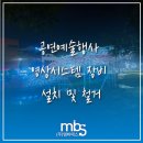 주식회사 엠비에스 이미지