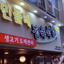 생고기정육도매센타