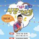 군산대야시장 이미지