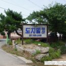 도치빌펜션 이미지