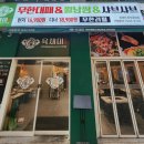 육채미 파주운정점 이미지
