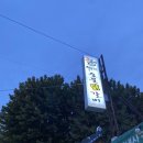 숯불닭갈비계륵장군 이미지