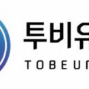투비에듀