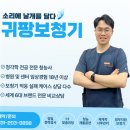 귀팡보청기난청센터 | 수원 보청기 고민 중 알게 된 기준과 귀팡난청센터보청기 후기