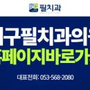 연세필치과의원 이미지