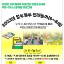 얼쑤절쑤 전래놀이 이미지