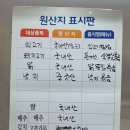 돼지팥빙수 - 부산진구 백양대로78번길 29 | 돼지팥빙수
