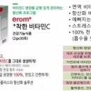 플러스건강식품