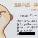온누리직장어린이집