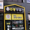따봉공인중개사사무소 | [화성시 동탄역 부동산] 세이프홈즈 공식 파트너 &#39;따봉 부동산공인중개사사무소&#39;