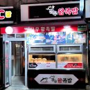 장우왕족발 이미지