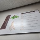 (주)한국인삼내츄럴 이미지