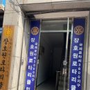 새마을휴게실