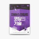 JS컬렉션