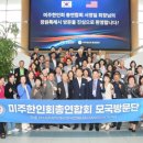 미주