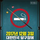 1·2·3 당구장 네이버블로그