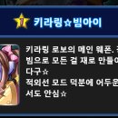 키라링