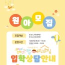 베비텔어린이집 이미지