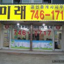 영종도부동산공인중개사사무소 이미지