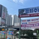 경희횟집 - 태안군 시장4길 5 | 경희횟집