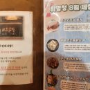 한식주점 휘영청