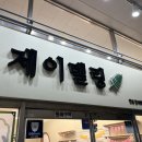 화이팅 | [안성 제이델링] 입학 축하 기념 딸기 초코 수제 케이크, 우리 가족 화이팅 홈파티 후기!