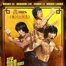 호넷컴퍼니 | 6월 개봉 다큐멘터리 영화 &lt;이소룡-들&gt; 정보 포토 이경규 무대인사 시사회 후기 리뷰