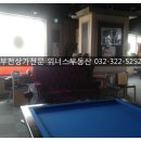위너스당구장 이미지