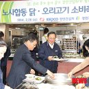 한국전력 경인건설처 이미지