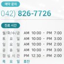 내돈내산) 대전 소아한약, 세종 소아한약. 1년후기