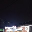 떡군이네떡볶이공주점