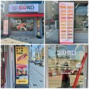 피자먹다(김제점) | 김제 맛집 피자먹다 김제점 방문