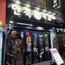 안쪽쪽갈비