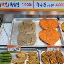 인천 신기시장 전 맛집, &#34;이모네부침&#34; 솔직 후기