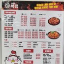 직화찜닭볶찜광주 이미지