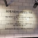 60계치킨대구금호지구점