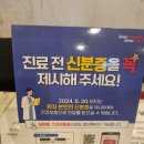 코아이비인후과의원 이미지