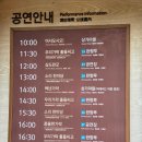 숲이랑아이랑유치원 | 서울 근교 아이랑 가을 나들이 용인 한국민속촌 야간개장(준비물, 공연후기)