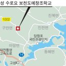 수로요，보천도예창조학교 이미지