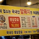 거북이솥뚜껑김치삼겹살