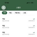 샐러디잠실스타파크점