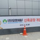 유정종합유통 이미지