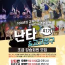 타악(고고장구) 이미지