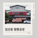 세븐일레븐 김제검산택지점 | 다시 돌아온 김제 짬뽕 맛집, 그 맛은?&#34;짬뽕 공장&#34; 방문 후기