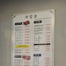 서울 노원 마포생고기 후기