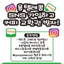 용텔레콤 이미지