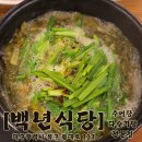 시골얼큰이추어탕 이미지