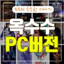 천국PC 이미지