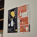 농업회사법인부농(유) | [세종의 식탁, 1. 술 이야기] 체험 후기🥃