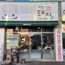 논공(광주)휴게소 한식 이미지